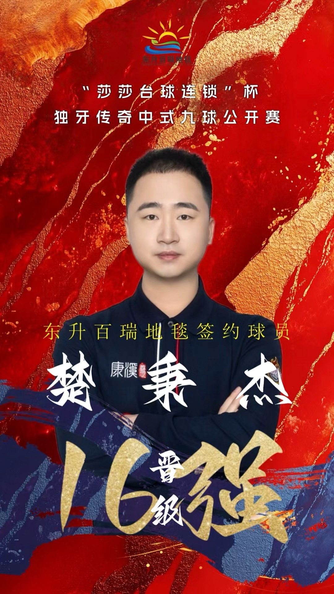 得势回合里 得势回合里